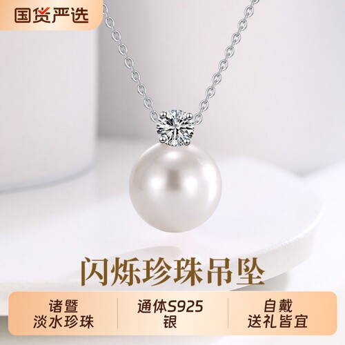 诸暨淡水珍珠戴妃款吊坠女正圆强光项链轻奢时尚高级王妃款锁骨链