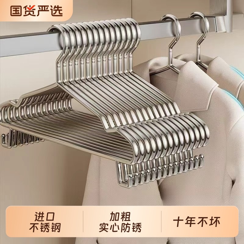 不锈钢衣架家用挂衣加粗加厚风晒衣服撑子无痕衣撑晾衣架实心防滑