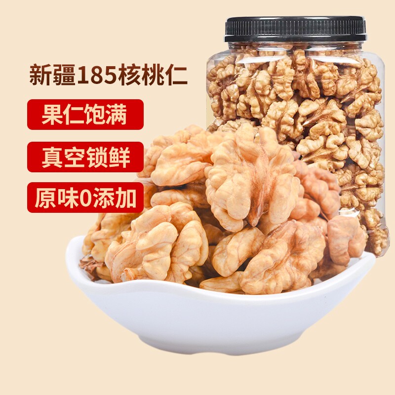 新疆核桃仁大颗粒原味图片