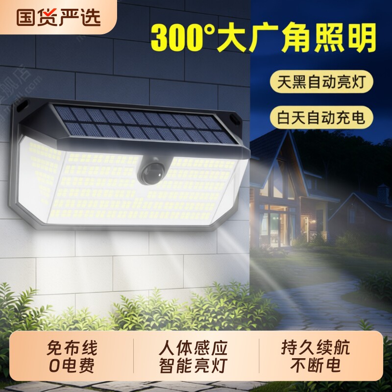 2026新款太阳能户外庭院灯家用室外防水农村感应照明院子门口壁灯