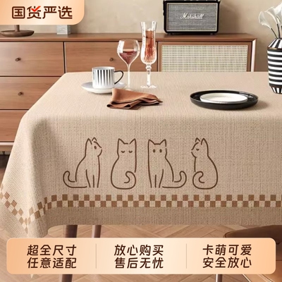 侘寂风桌布防水防油|超2万次加购