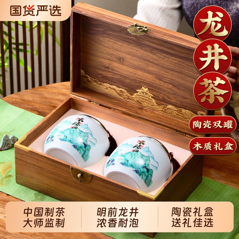 龙地山2025新茶龙井茶明前龙井绿茶茶叶官方旗舰店正品春茶送礼