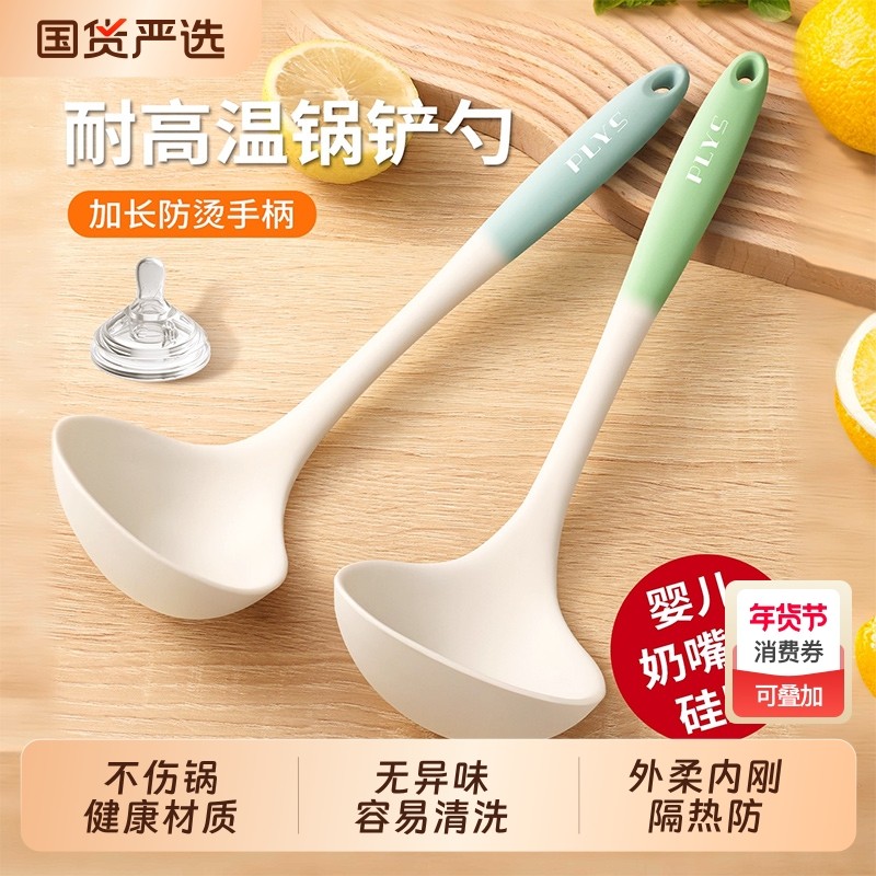 家用汤勺食品级硅胶粥勺子盛汤大号厨房耐高温加厚长柄漏勺套装