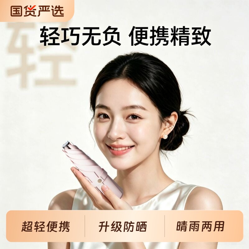 超轻伞铅笔伞太阳伞防晒防紫外线女小巧便携羽毛伞晴雨遮阳伞轻便图片