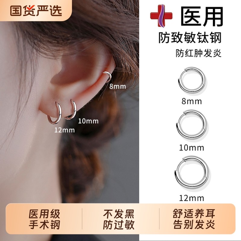 医用钛钢耳环女素圈耳圈高级感耳骨钉耳圈男钛合金耳钉养耳洞耳饰