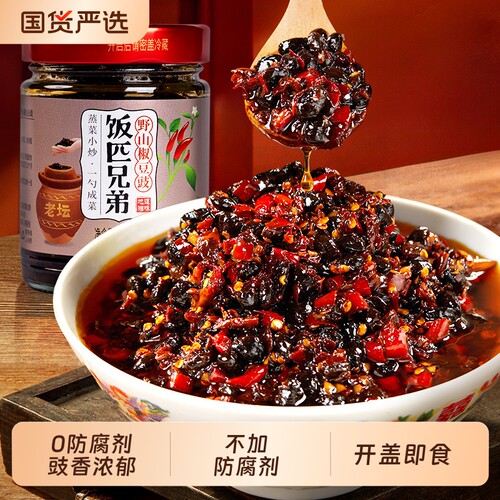 饭匹兄弟湖南风味野山椒豆豉酱香辣火锅底料辣椒酱下饭菜不辣剁椒