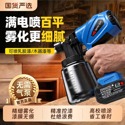 电动喷漆枪油漆枪乳胶漆喷涂机涂料喷漆机喷漆家用喷壶电喷漆厂家