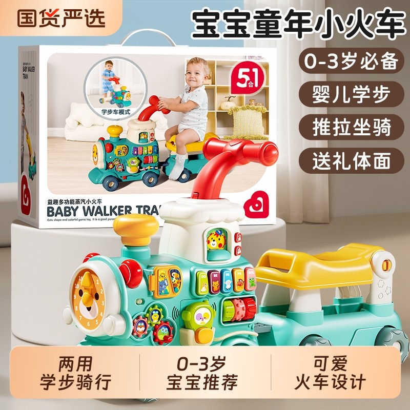 周岁礼物男宝女宝学步车玩具儿童1到3一岁男孩女宝宝婴儿生日礼盒