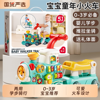 送礼礼品学步车玩具礼盒