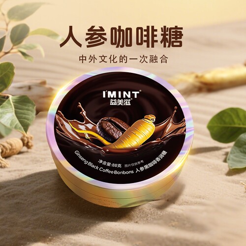 X-it冰咖啡糖丝滑醇厚富含维c