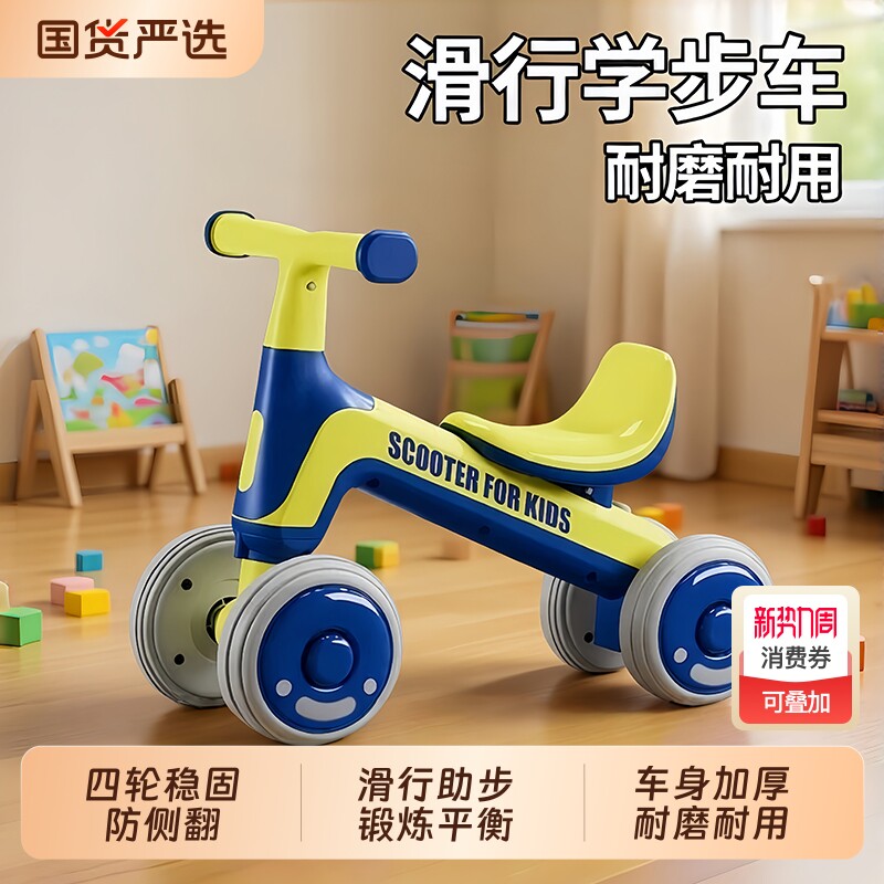 儿童平衡车1一3岁小孩无脚踏溜溜车滑步车婴儿学步四轮宝宝滑行车