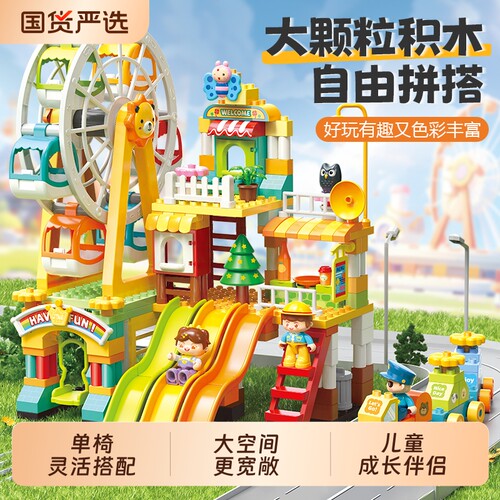 大颗粒儿童益智拼装积木彩虹