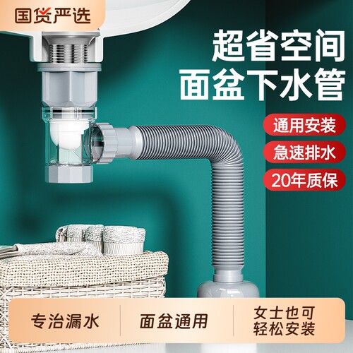 洗手盆面盆下水管防堵塞排水管