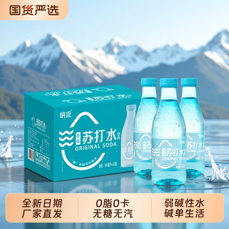 苏打水365ml整箱|230人收藏