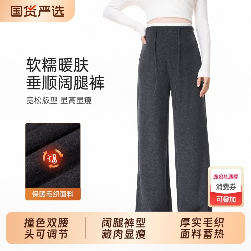 孕妇裤子2025新款秋冬装外穿针织阔腿长裤加厚保暖糯米裤孕期国货