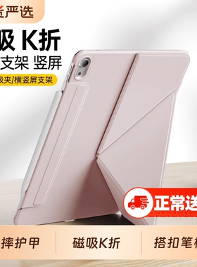 2025K折磁吸双面夹适用苹果iPadpro13保护套air7平板保护壳11拆分10代9带搭扣8防摔轻薄全包笔槽12.9四角防弯