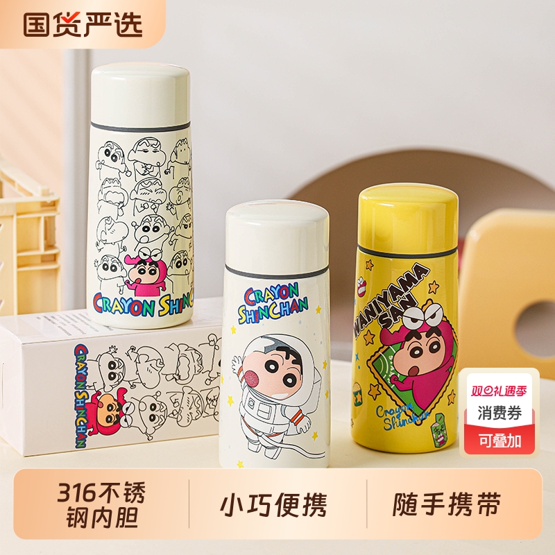 蜡笔小新系列316不锈钢握手口红保温杯150ml握手便携办公水杯