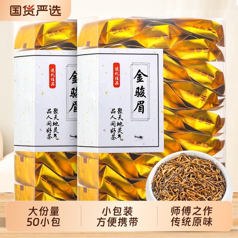 过年送礼屈大师金骏眉红茶特级浓香型养胃独立小包装自己茶叶严选