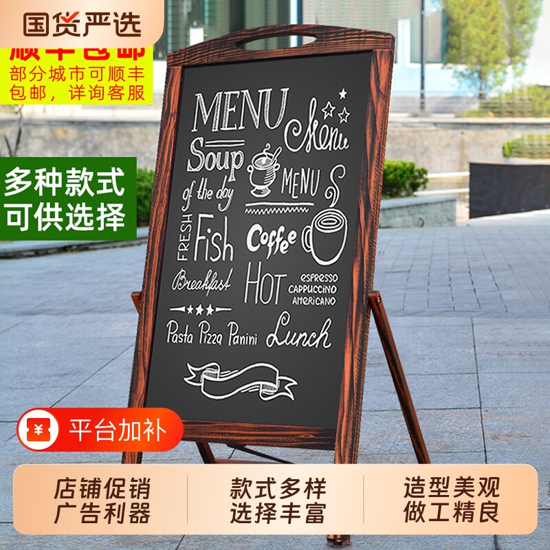 秀艾迪复古立式家用小黑板餐饮店广告牌摆摊展示牌咖啡店铺用价格菜单海报写字板磁吸冰箱贴展示板可擦写双面
