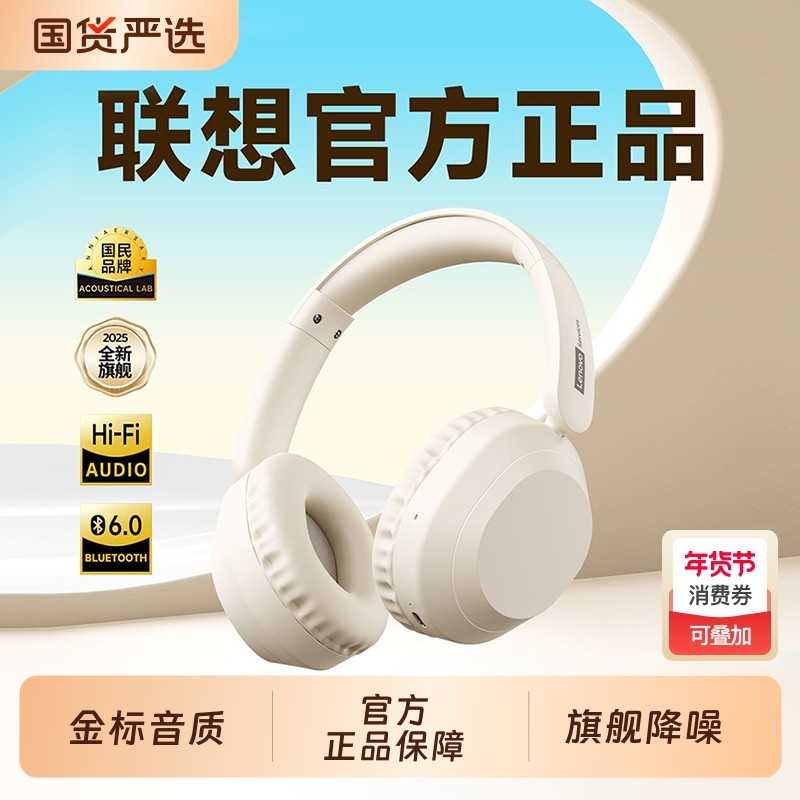 联想LE601头戴式无线蓝牙耳机新款重低音学生耳麦高音质游戏降噪