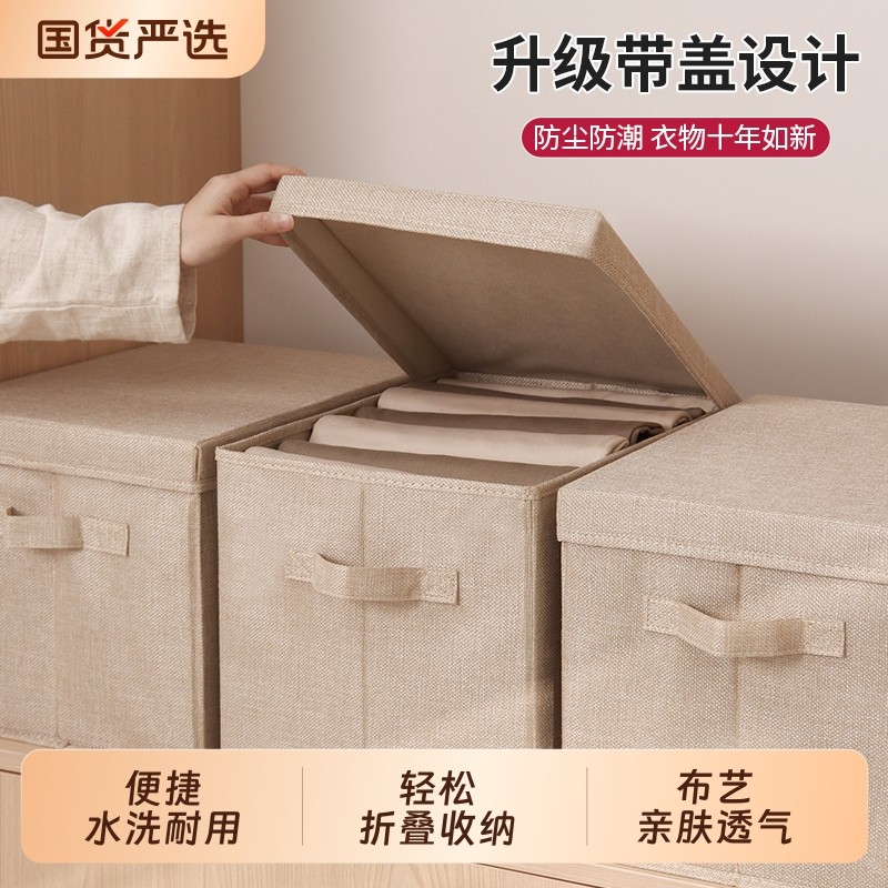 收纳箱布艺盒子衣柜收纳盒整理箱家用装衣服衣物储物箱可折叠箱子