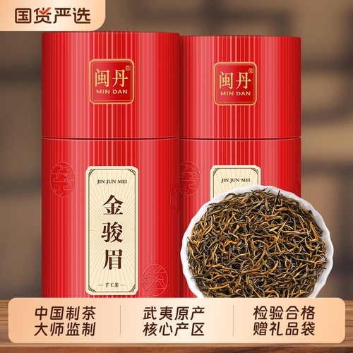 叶茶师金骏眉红茶特级2025新茶养胃暖胃武夷山高山生态茶叶礼盒装