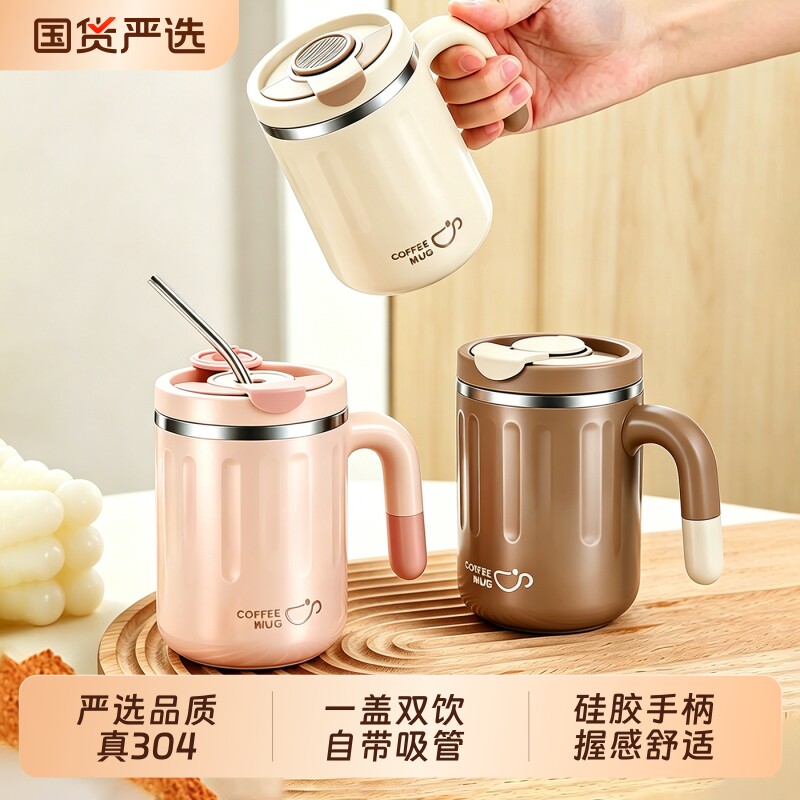 不锈钢马克杯女生高颜值杯子家用儿童喝水杯大容量情侣杯茶杯带盖