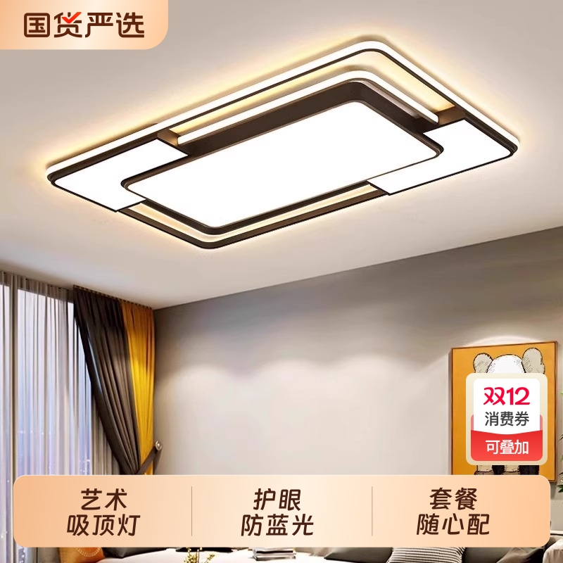 绿源2025新款大气客厅主灯餐厅卧室灯led吸顶灯全屋套餐灯具轻奢