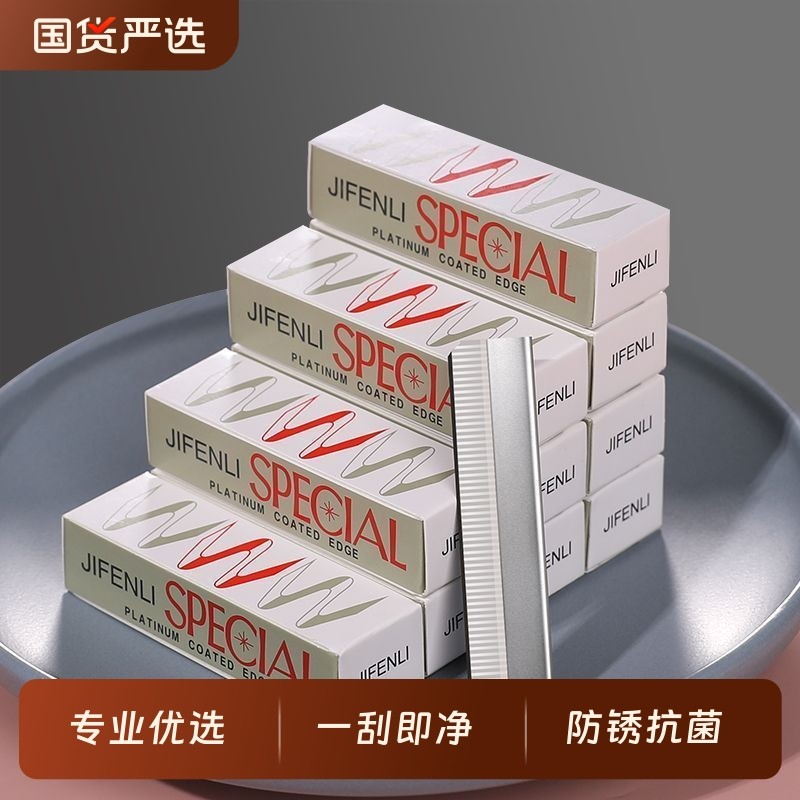 修眉刀片神器专业化妆师男士专用刮眉刀套装工具美容修眉毛安全