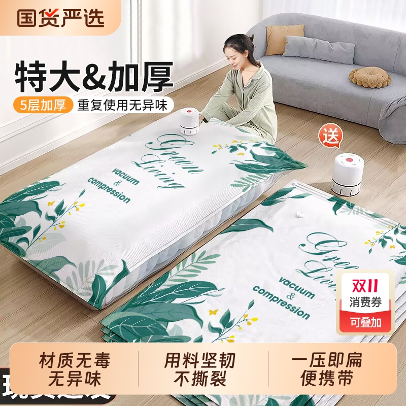 真空压缩袋可重复|162人收藏