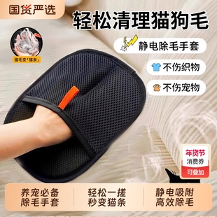 宠物静电除毛手套双向刷毛器除毛刷粘毛神器猫毛手套去猫毛清理器
