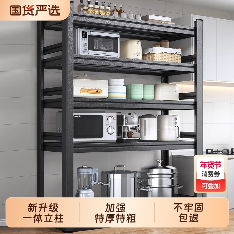 厨房置物架落地多层微波炉多功能收纳架子家用烤箱锅架储物架货架,厨房/烹饪用具,微波炉置物架,淘宝优惠券,粉丝福利购,淘宝优惠卷