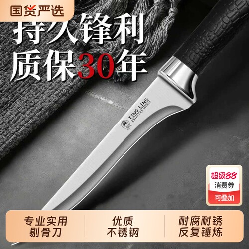 德国剔骨刀宰剥皮刀屠夫专用杀猪杀羊刀高锰钢开刃尖小刀高硬度