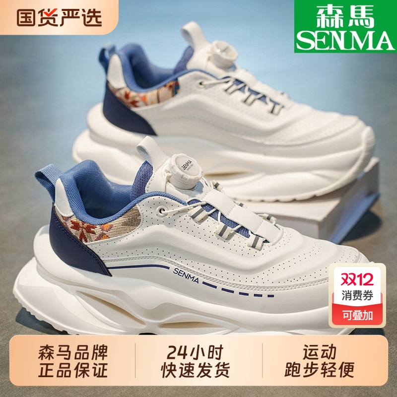 森马透气运动休闲鞋米蓝米绿