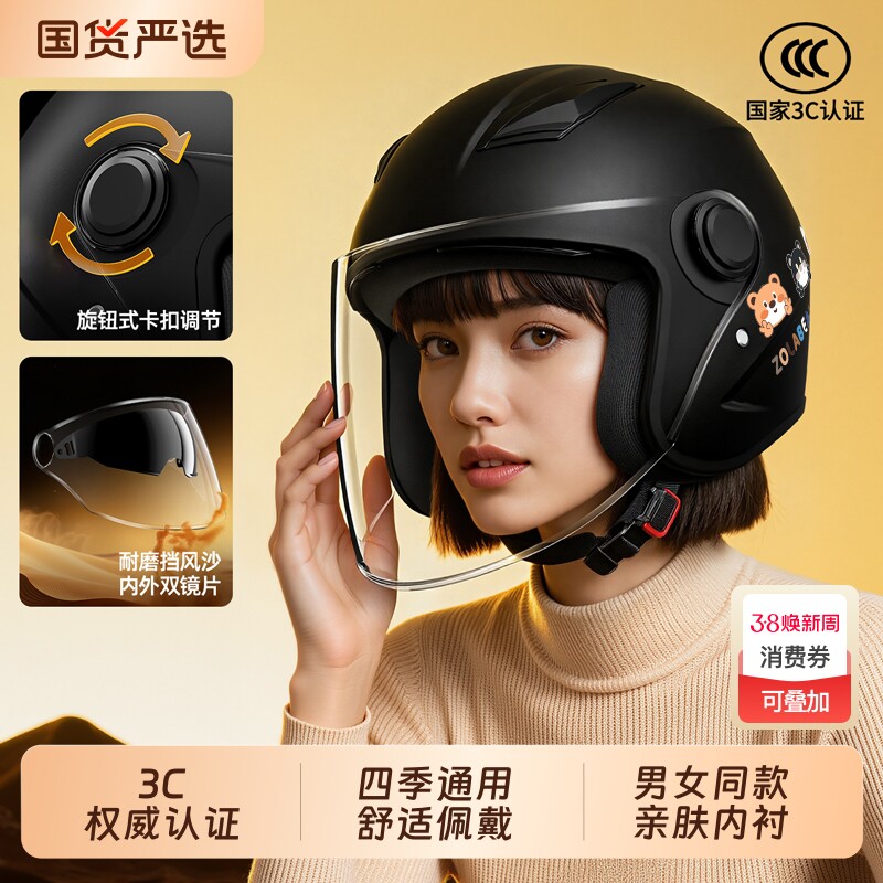 头盔冬季保暖全盔3C认证电动摩托车男女士半盔四季通用安全帽