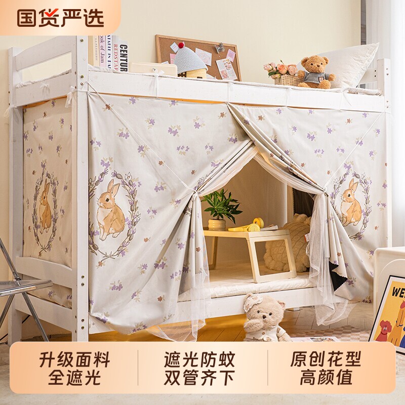 雅妤学生蚊帐床帘一体式宿舍专用全遮光上铺上下铺通用90x190强