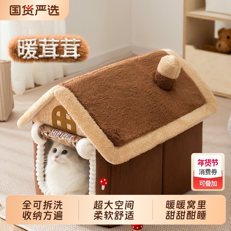 猫窝冬季保暖冬加厚四季通用猫咪睡窝房子封闭式寒冬猫窝猫床狗窝,宠物/宠物食品及用品,猫窝/屋/帐篷/沙发,淘宝优惠券,粉丝福利购,淘宝优惠卷