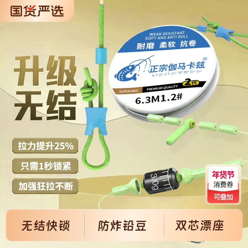 正宗伽马卡兹线组无结鱼线日本进口主线组成品尼龙强拉力快锁线组,户外/登山/野营/旅行用品,线组,淘宝优惠券,粉丝福利购,淘宝优惠卷