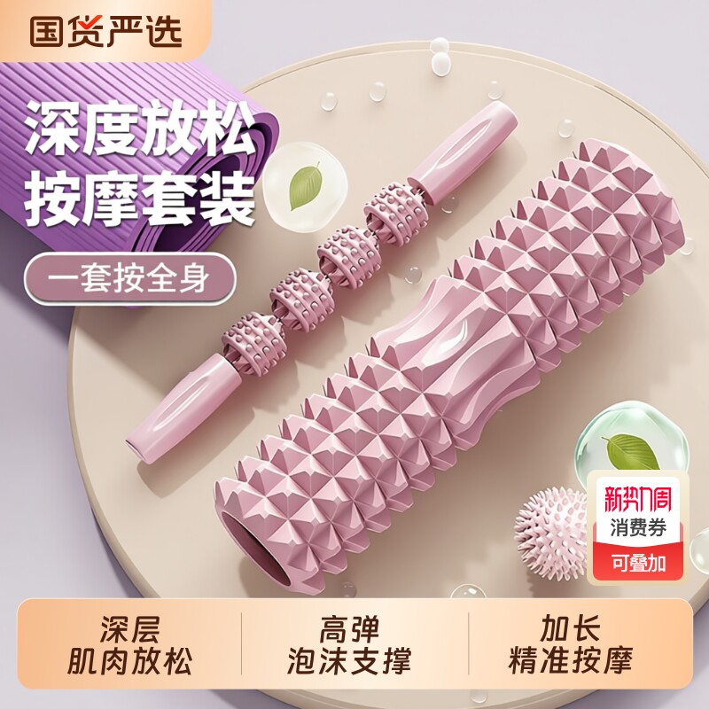 按摩泡沫轴瑜伽辅助工具肌肉放松滚轮瘦腿塑形美化曲线滚轴瑜伽柱