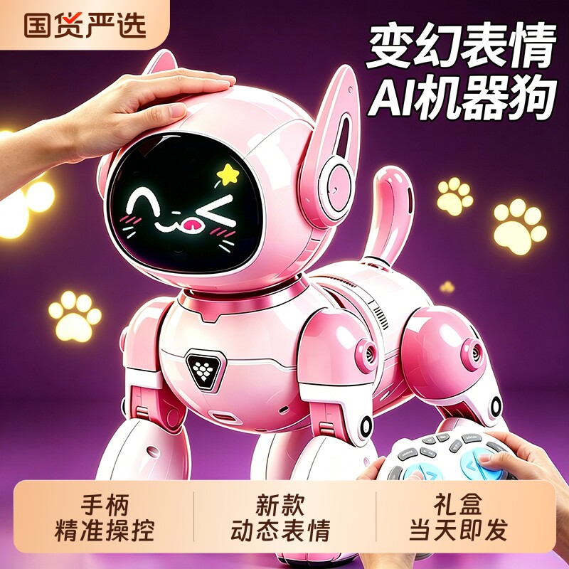 ai人工智能机器狗玩具遥控机械12编程六一儿童节7男生日礼物6跳舞