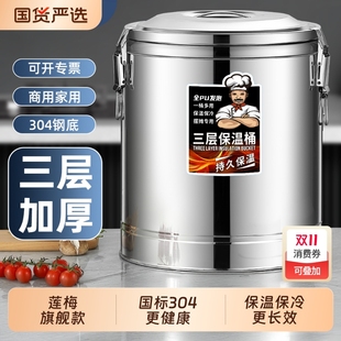 304不锈钢保温桶摆摊商用大容量饭桶汤粥桶豆浆冰桶保温箱冰粉