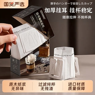 咖啡滤纸挂耳滤纸手冲咖啡粉过滤进口挂耳滤网一次性咖啡滤袋家用