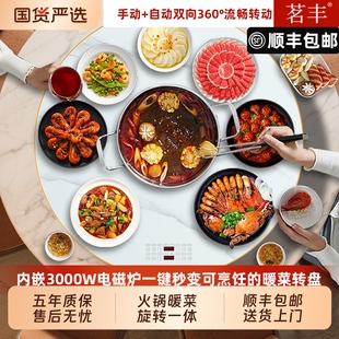 茗丰暖菜板转盘打火锅电磁炉神器餐桌加热板保温热饭菜智能恒温