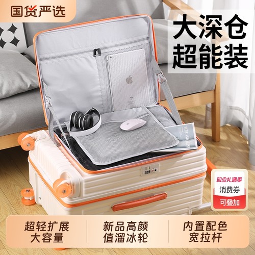 侧开盖旅行箱女24寸大容量行李箱可扩展密码箱男宽拉杆登机箱20寸