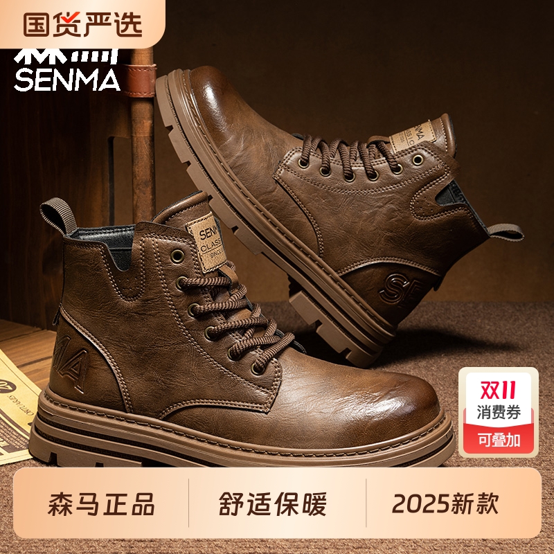 森马马丁靴男高帮英伦风百搭皮靴男士真皮厚底防滑冬季工装短靴子