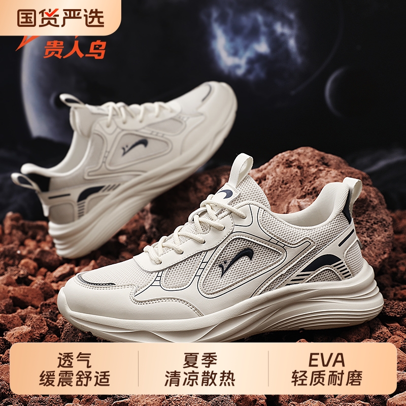 贵人鸟男士休闲鞋潮流透气