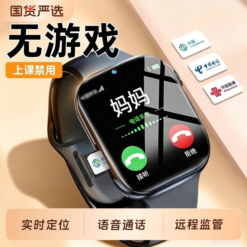 【官方正品】华为手机适用2026新款智能儿童电话手表可插卡5G全