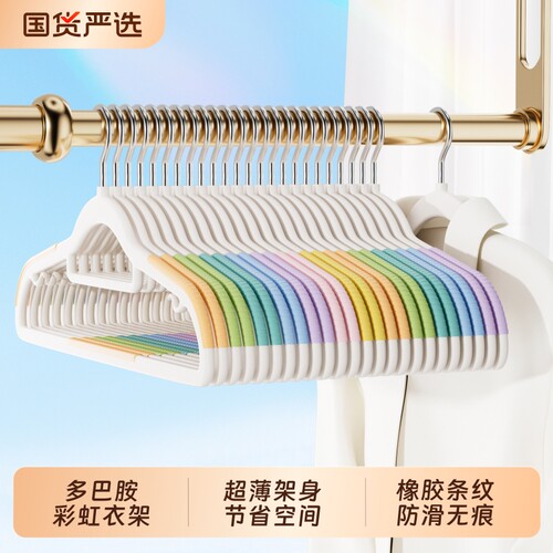 衣架家用挂衣无痕防肩角防滑