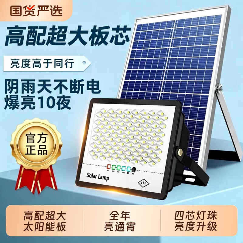 太阳能户外灯家用庭院灯2026新款室外超亮防水感应灯农村照明路灯