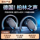 蓝牙耳机骨传导不入耳2025新款 开放运动超长续航大电量 无线挂耳式